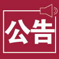 關于不法分子冒用我司名義、偽造印章和《產(chǎn)品質(zhì)量證明書》的嚴正聲明
